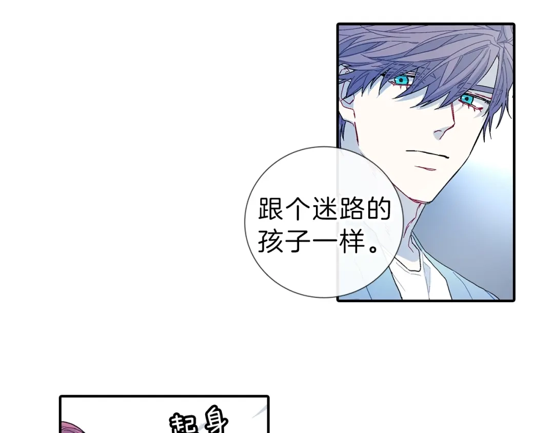 《甜蜜的男子》第83话 挑衅 第18页