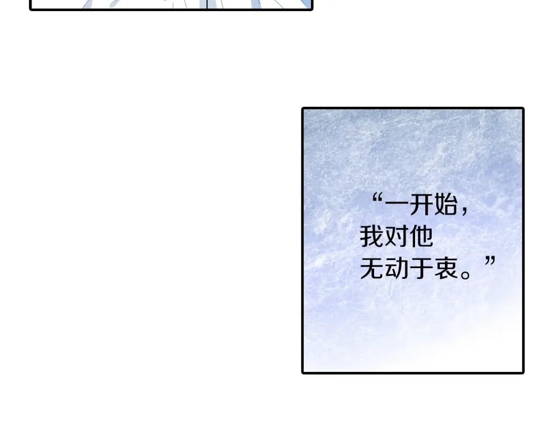 《甜蜜的男子》第83话 挑衅 第14页