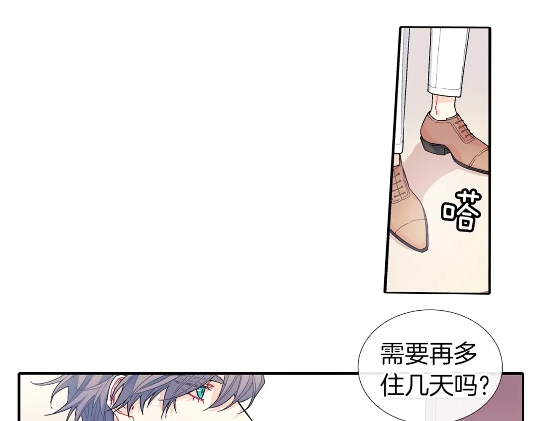 《甜蜜的男子》第83话 挑衅 第4页