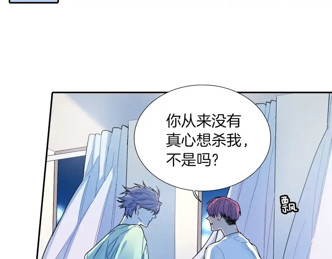 《甜蜜的男子》第83话 挑衅 第29页