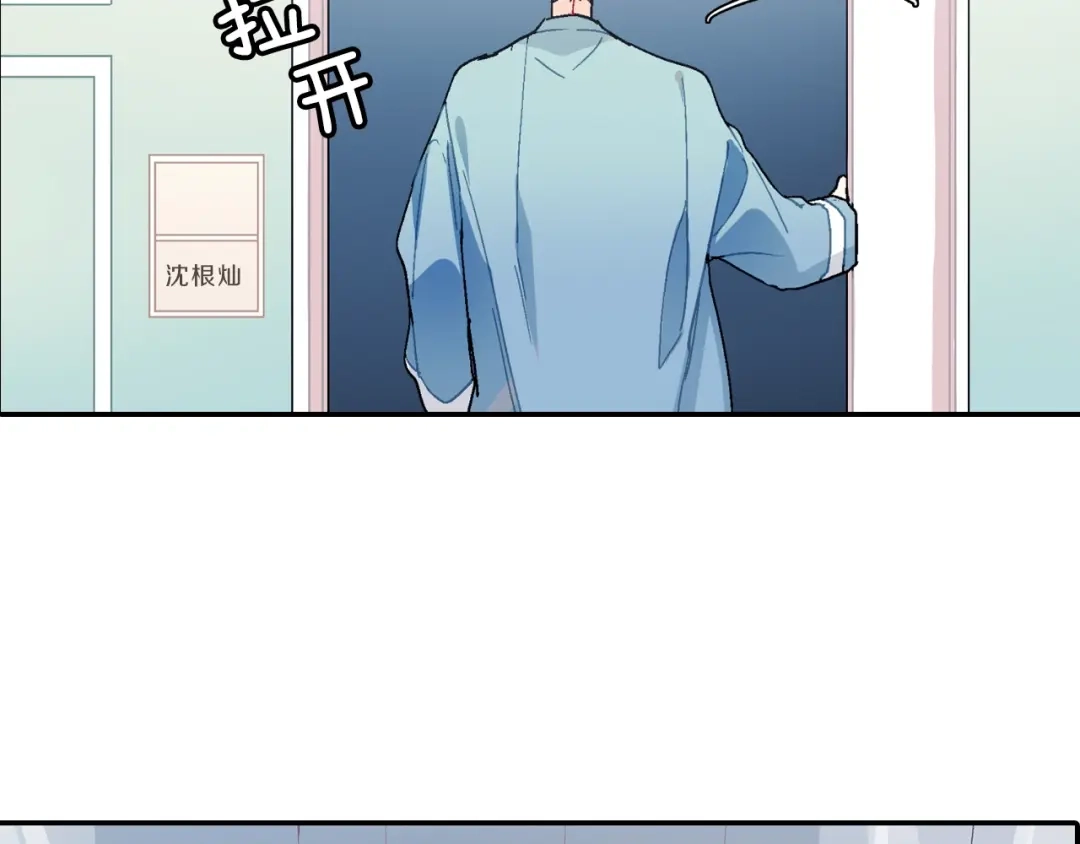 《甜蜜的男子》第83话 挑衅 第7页