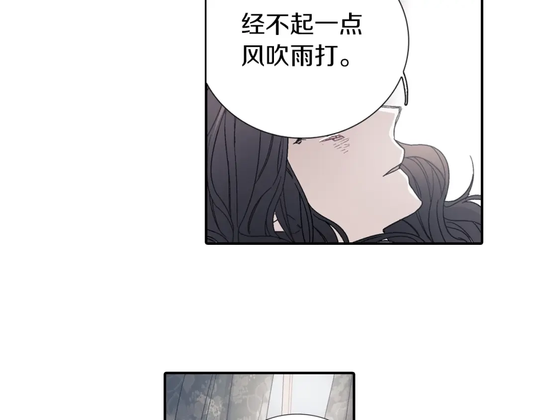 《甜蜜的男子》第83话 挑衅 第37页