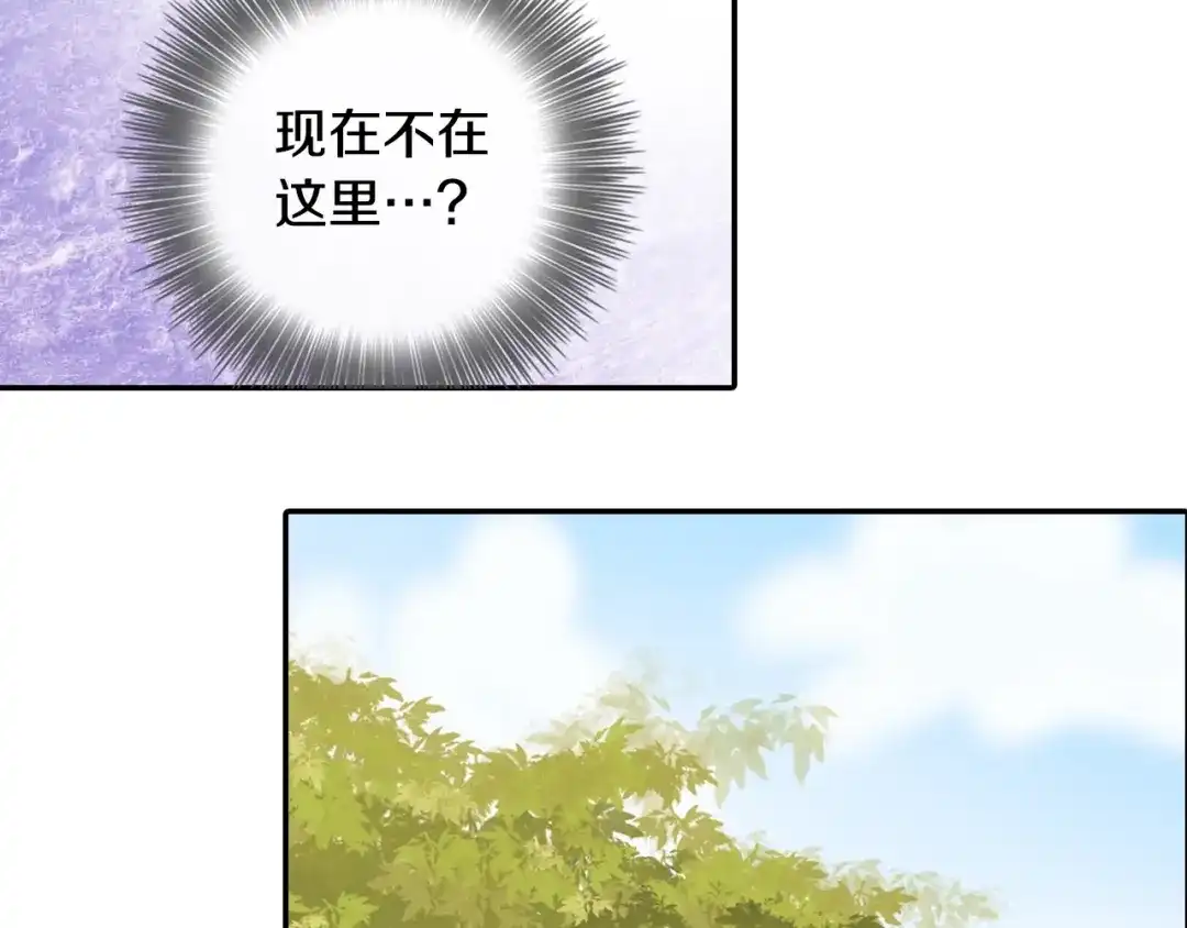 《甜蜜的男子》第84话 就不该答应的 第65页