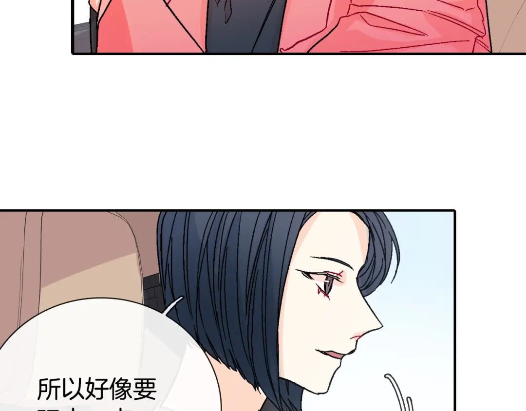 《甜蜜的男子》第84话 就不该答应的 第47页