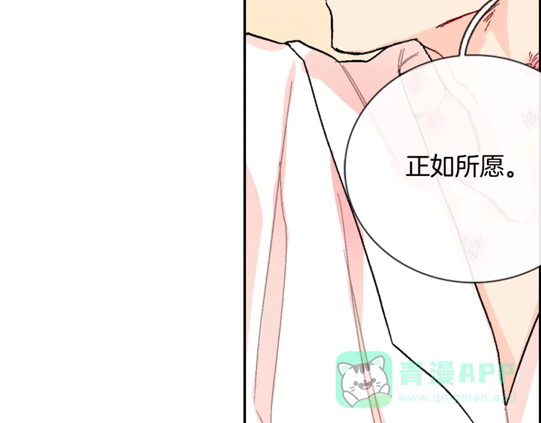 《甜蜜的男子》第84话 就不该答应的 第36页
