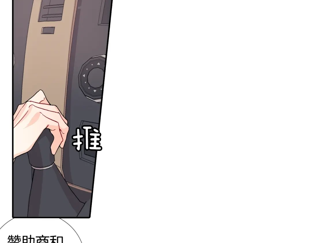 《甜蜜的男子》第84话 就不该答应的 第49页
