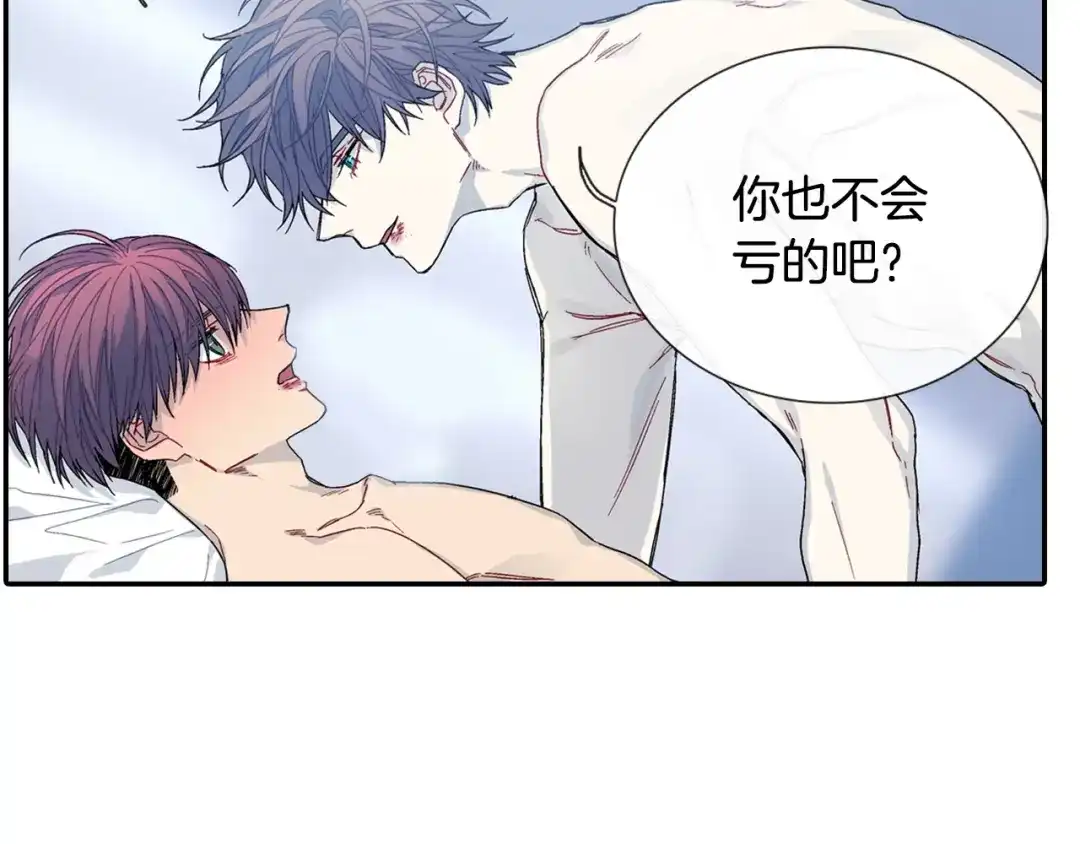 《甜蜜的男子》第84话 就不该答应的 第10页