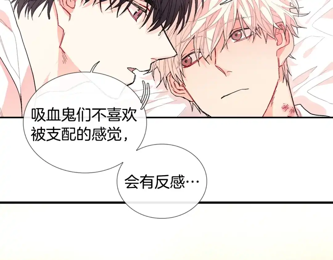 《甜蜜的男子》第84话 就不该答应的 第33页