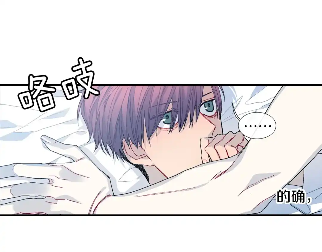 《甜蜜的男子》第84话 就不该答应的 第3页