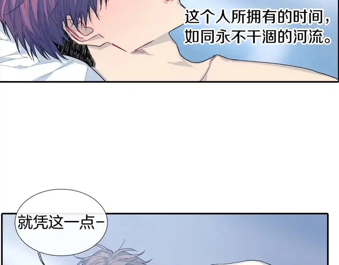 《甜蜜的男子》第84话 就不该答应的 第9页