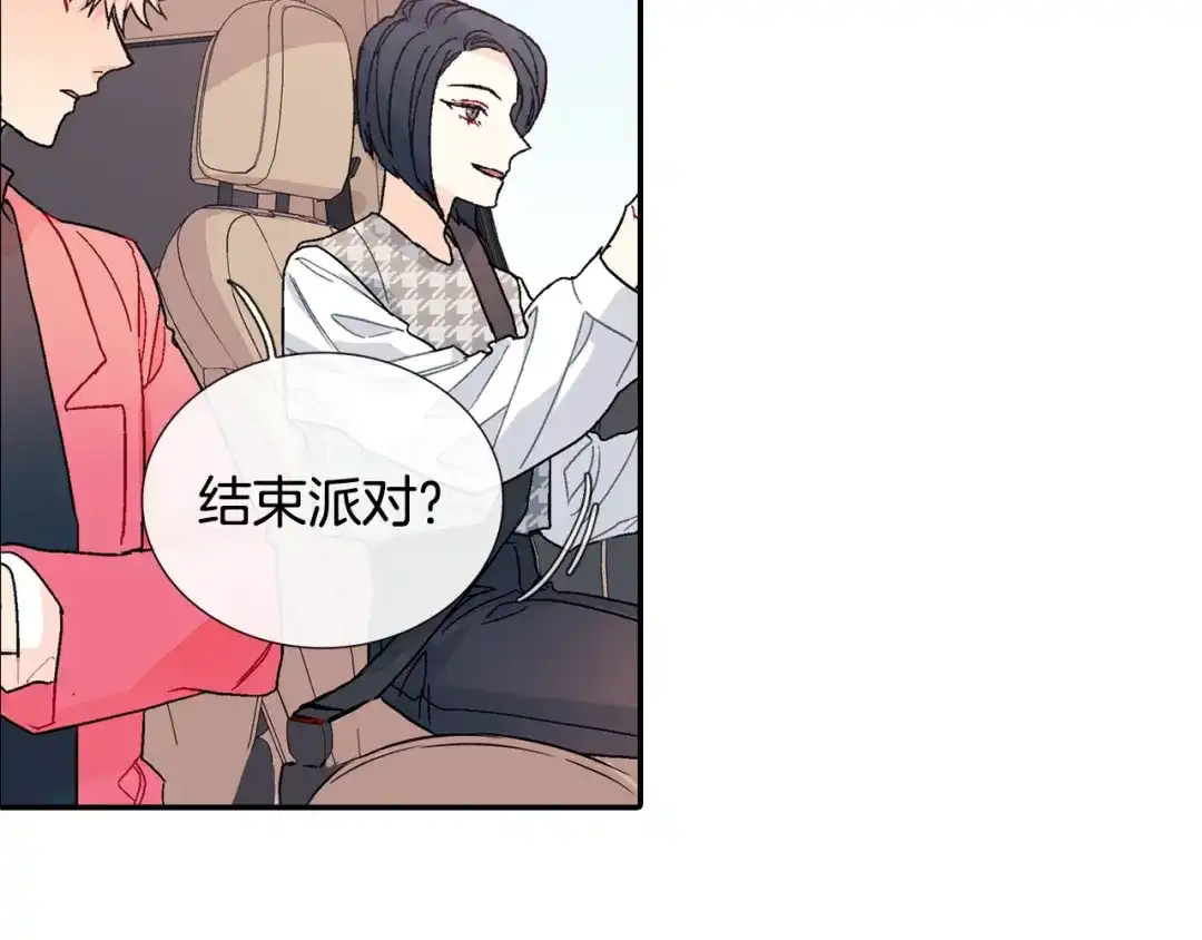 《甜蜜的男子》第84话 就不该答应的 第45页