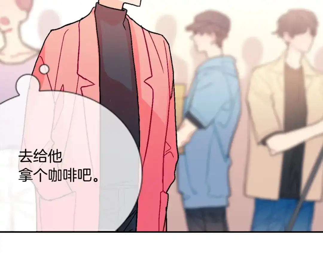 《甜蜜的男子》第84话 就不该答应的 第62页