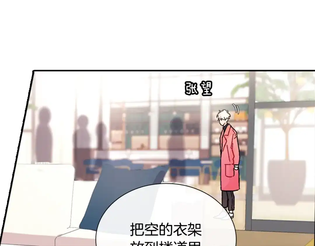 《甜蜜的男子》第84话 就不该答应的 第55页