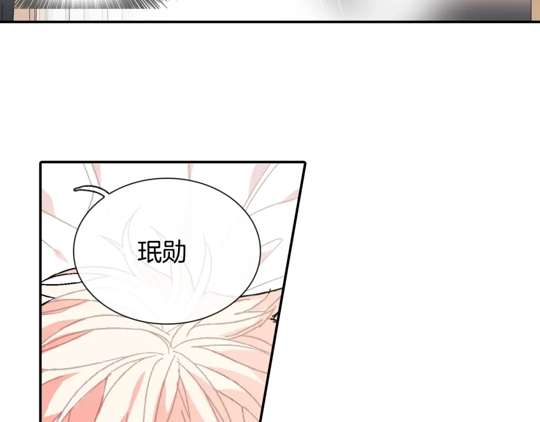 《甜蜜的男子》第84话 就不该答应的 第25页
