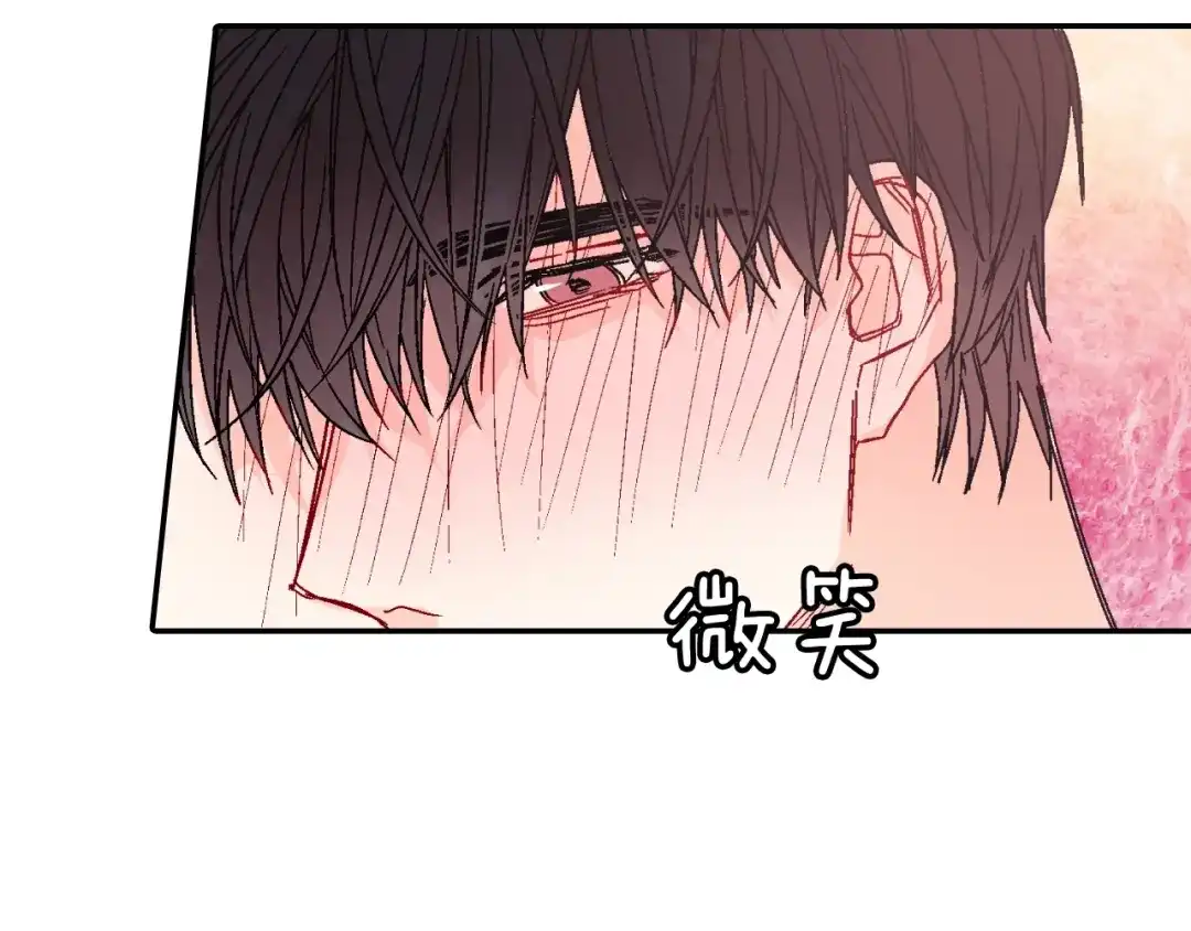 《甜蜜的男子》第84话 就不该答应的 第17页