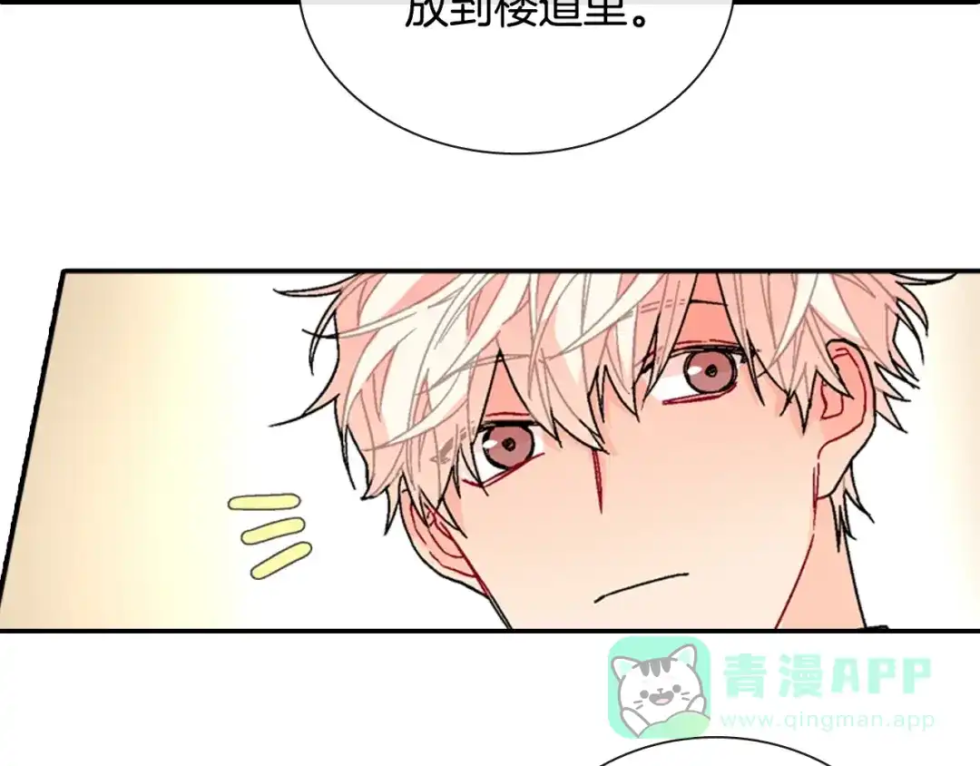 《甜蜜的男子》第84话 就不该答应的 第56页