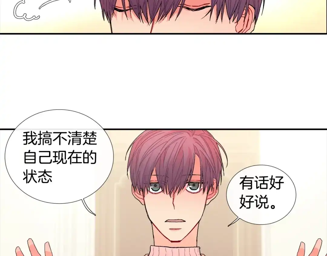《甜蜜的男子》第84话 就不该答应的 第74页