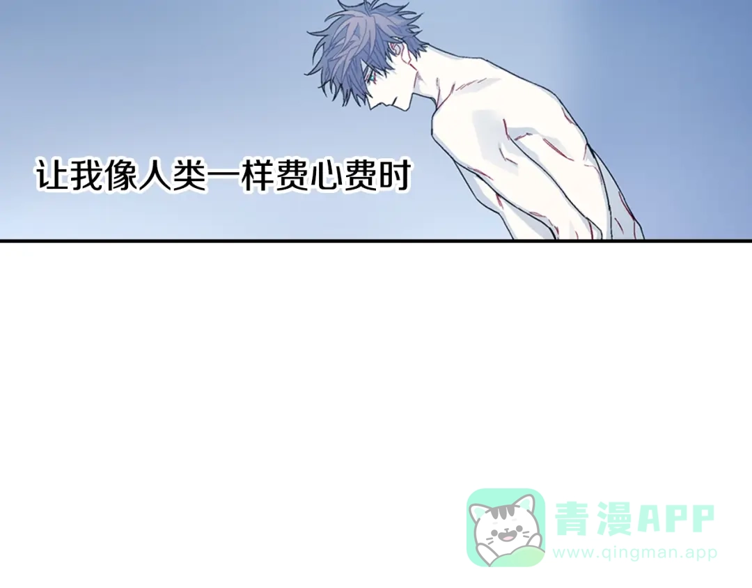 《甜蜜的男子》第84话 就不该答应的 第6页