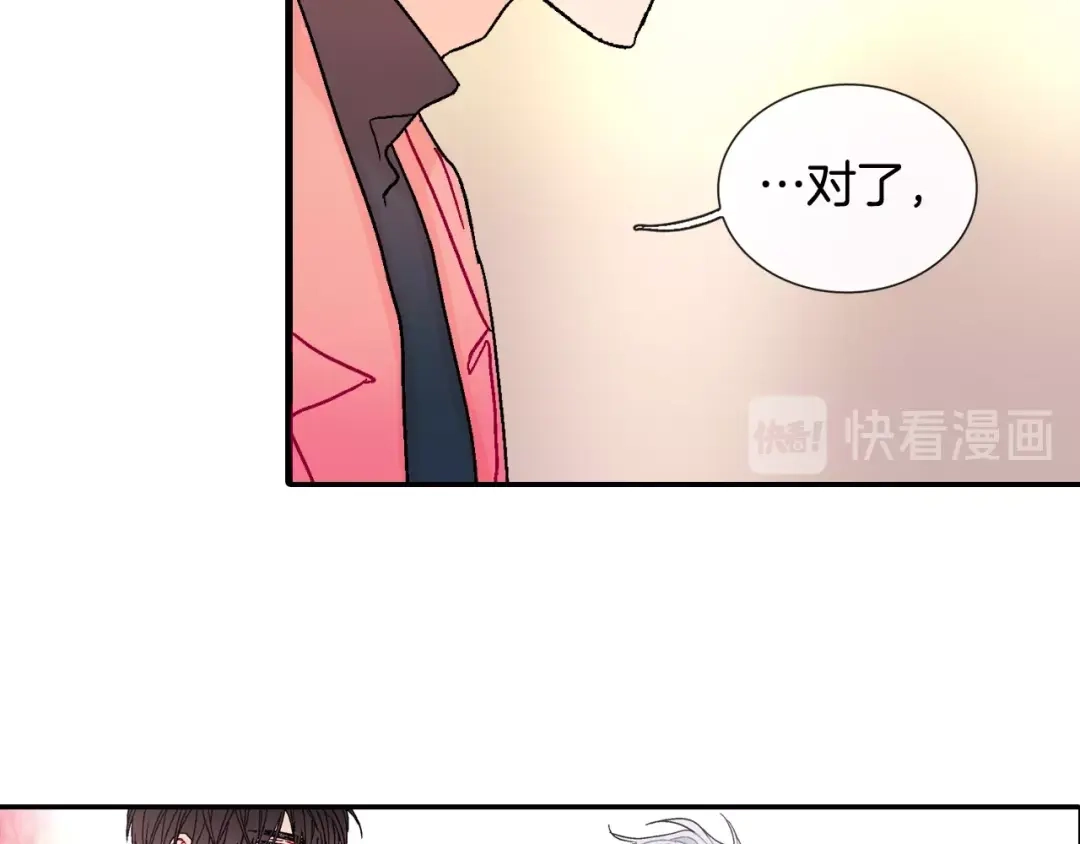 《甜蜜的男子》第84话 就不该答应的 第72页