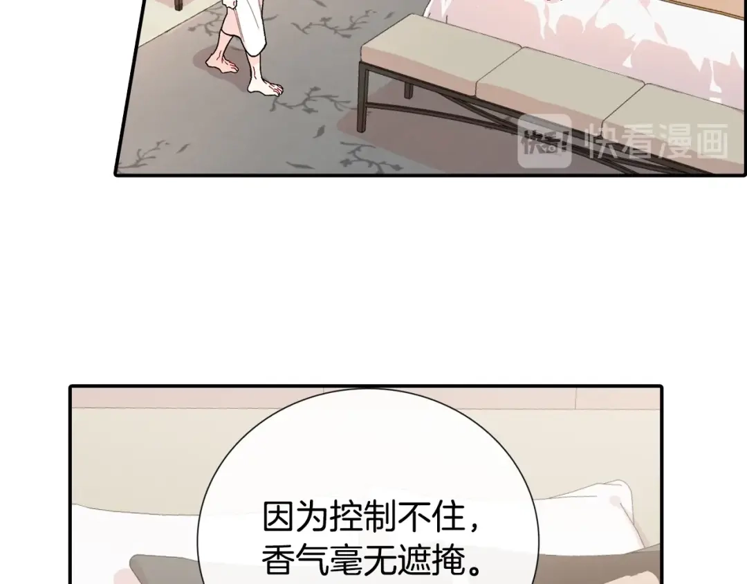 《甜蜜的男子》第84话 就不该答应的 第28页