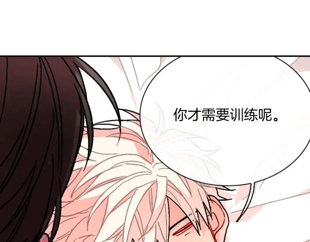 《甜蜜的男子》第84话 就不该答应的 第30页
