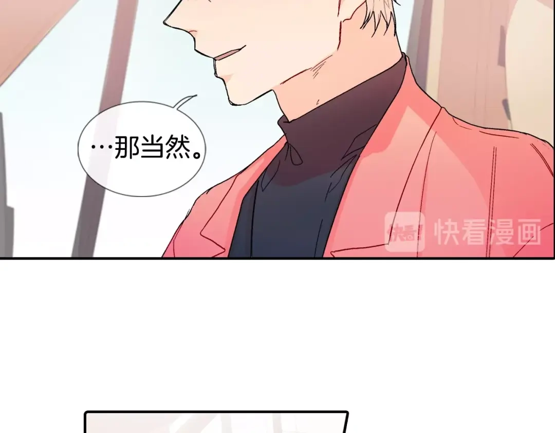 《甜蜜的男子》第84话 就不该答应的 第52页