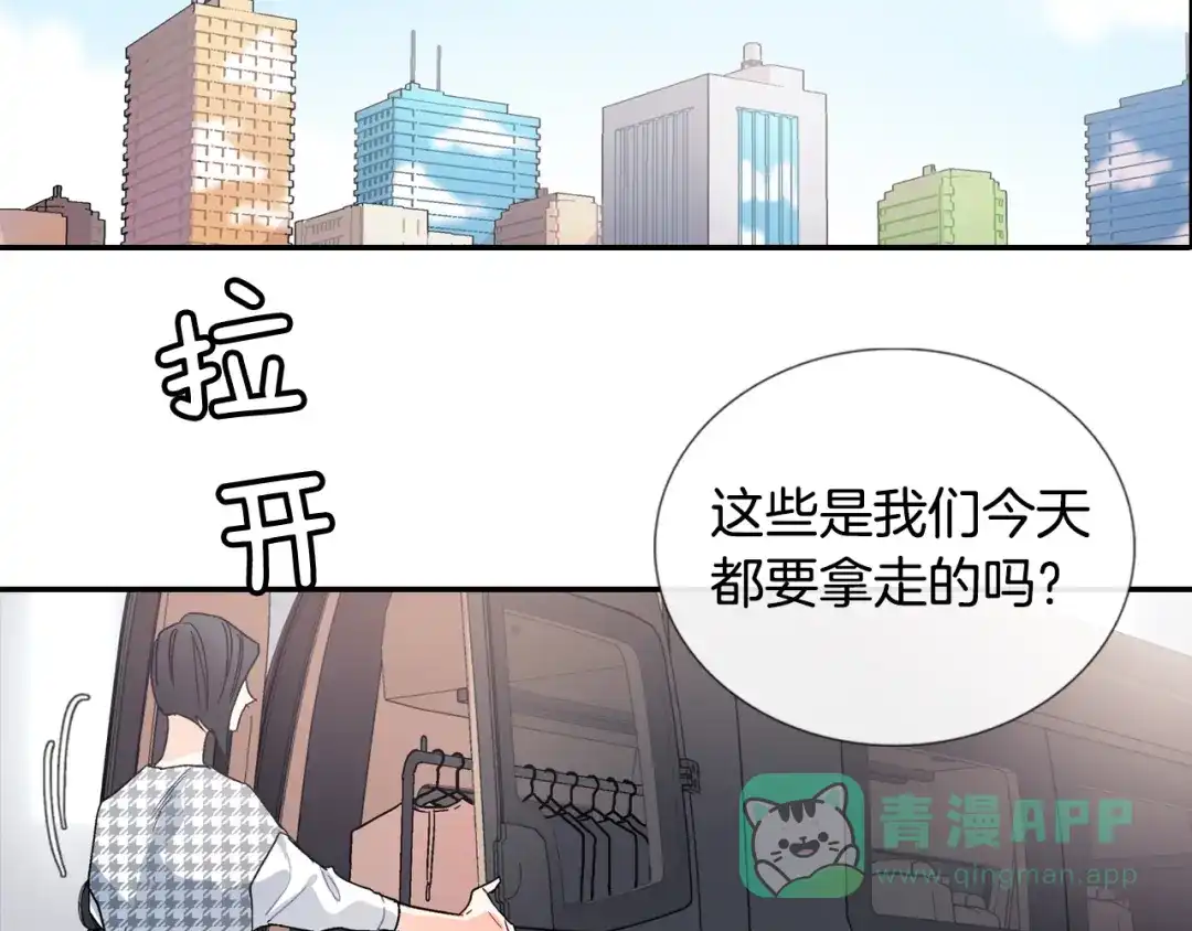 《甜蜜的男子》第84话 就不该答应的 第41页