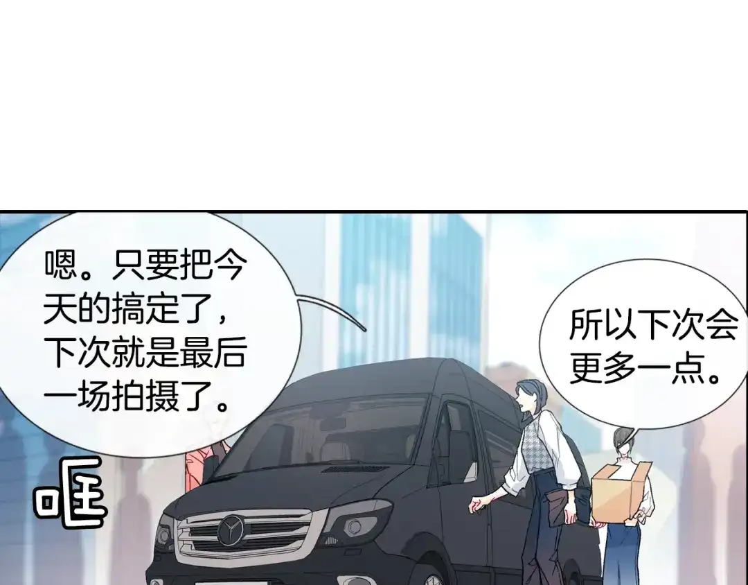 《甜蜜的男子》第84话 就不该答应的 第43页