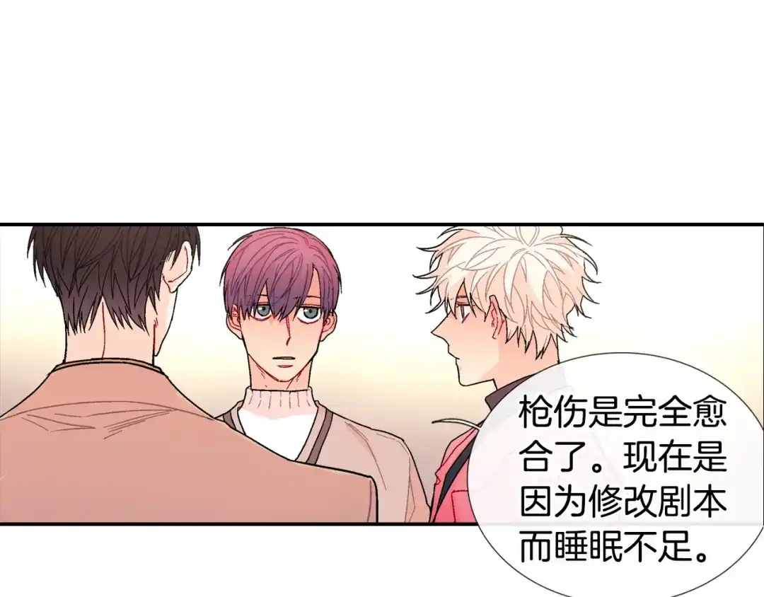《甜蜜的男子》第84话 就不该答应的 第68页