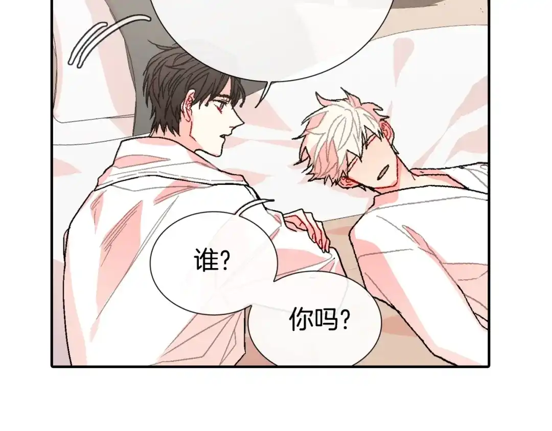 《甜蜜的男子》第84话 就不该答应的 第29页