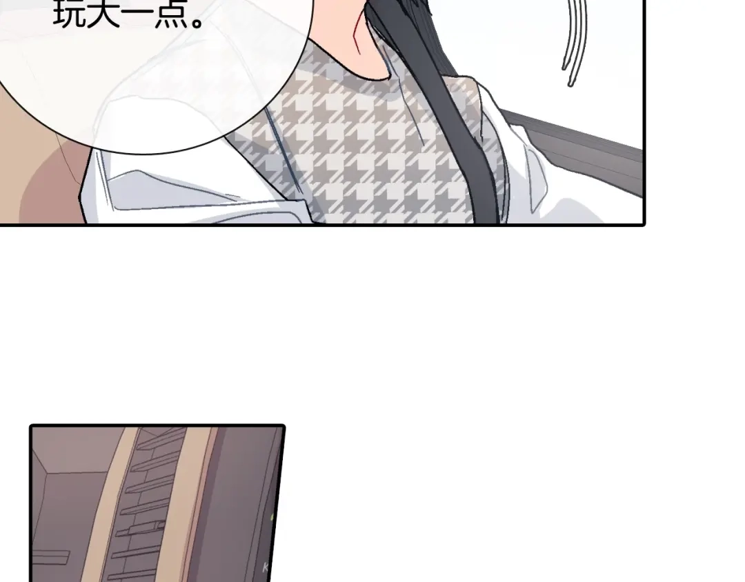 《甜蜜的男子》第84话 就不该答应的 第48页