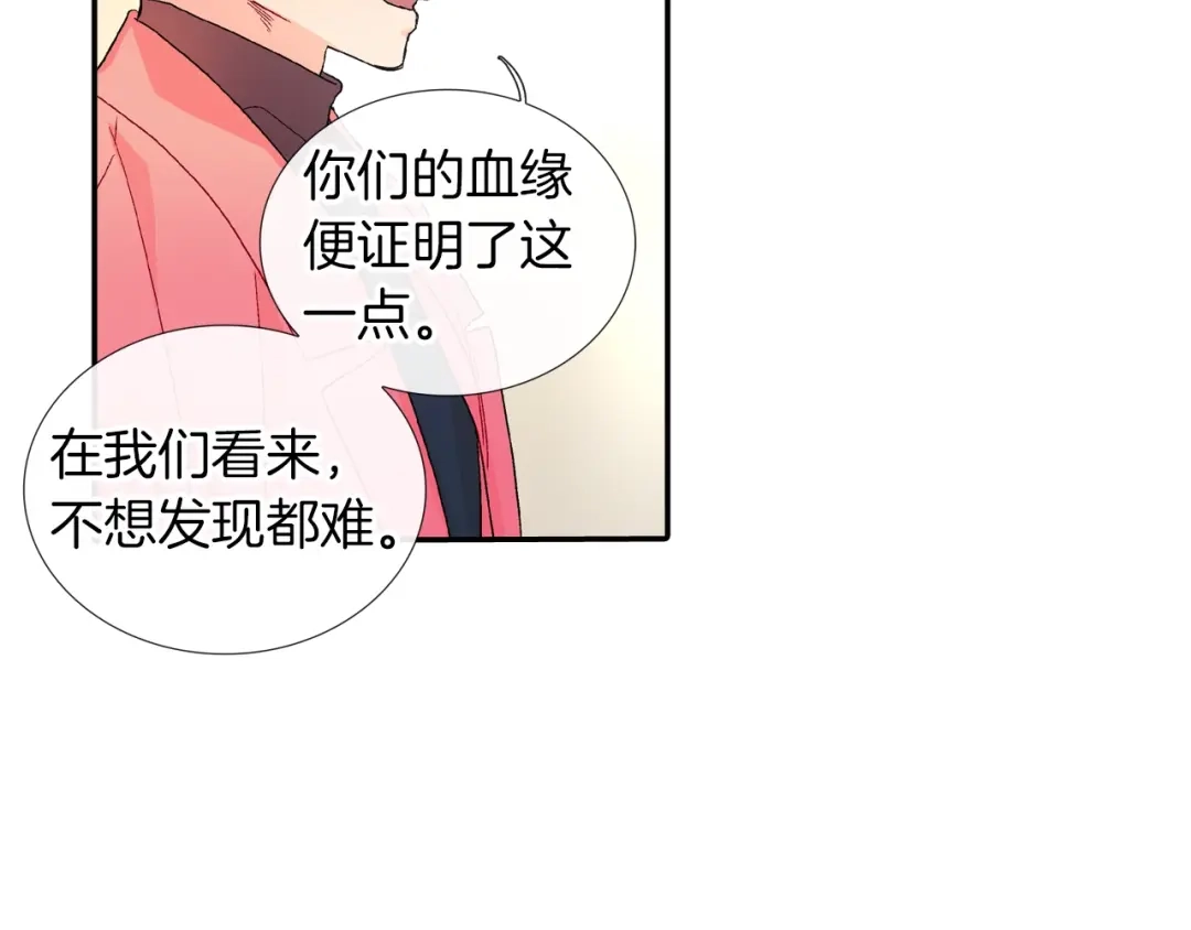《甜蜜的男子》第85话 你跟我爸... 第35页