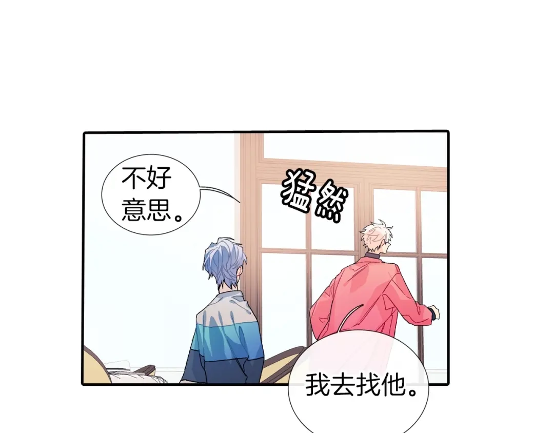 《甜蜜的男子》第85话 你跟我爸... 第53页