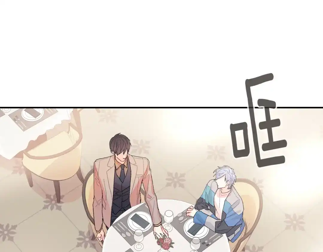 《甜蜜的男子》第85话 你跟我爸... 第39页