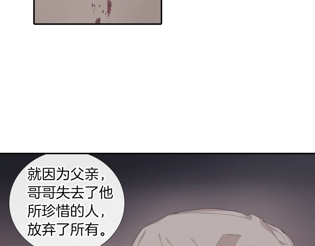 《甜蜜的男子》第85话 你跟我爸... 第50页