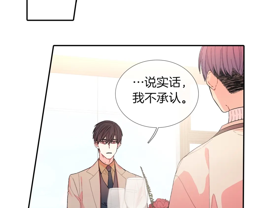 《甜蜜的男子》第85话 你跟我爸... 第17页