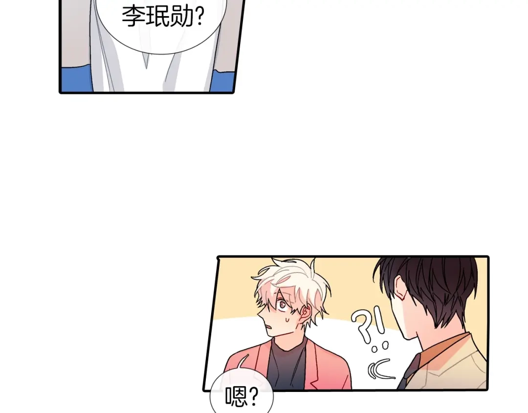 《甜蜜的男子》第85话 你跟我爸... 第29页