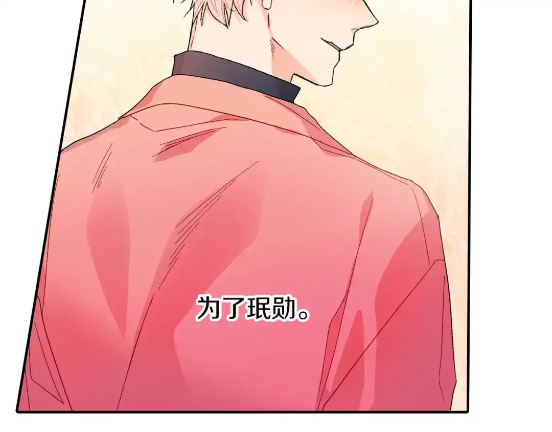 《甜蜜的男子》第85话 你跟我爸... 第77页