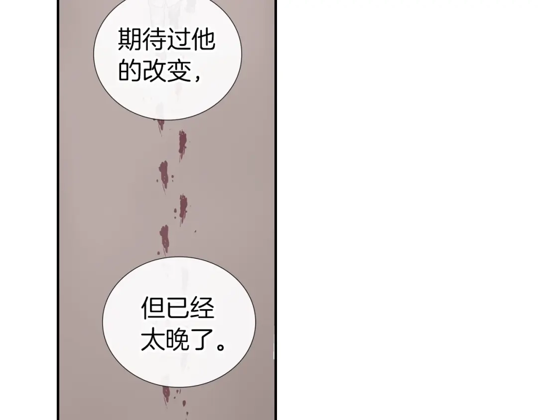 《甜蜜的男子》第85话 你跟我爸... 第49页