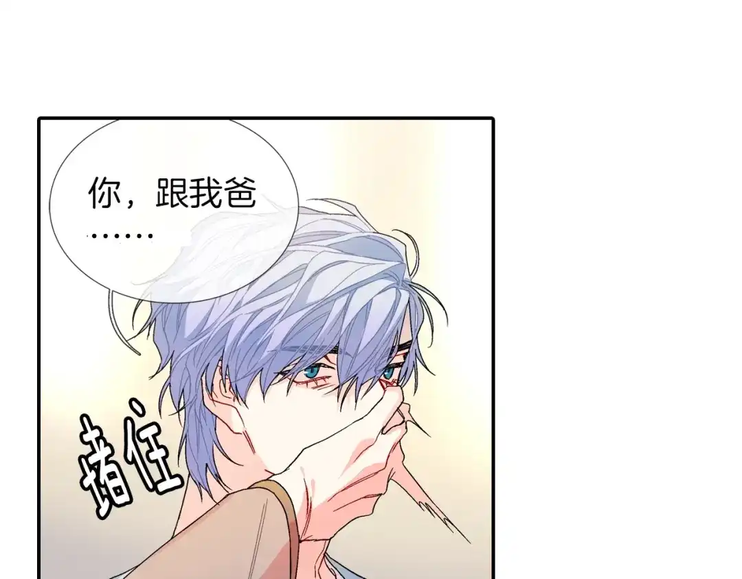 《甜蜜的男子》第85话 你跟我爸... 第3页