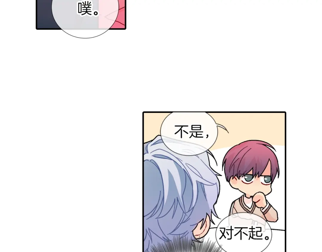 《甜蜜的男子》第85话 你跟我爸... 第23页