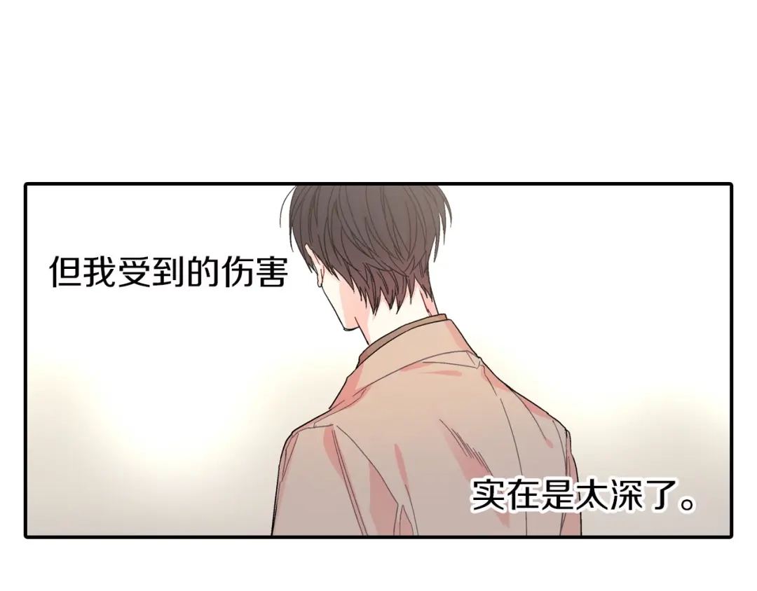 《甜蜜的男子》第85话 你跟我爸... 第83页