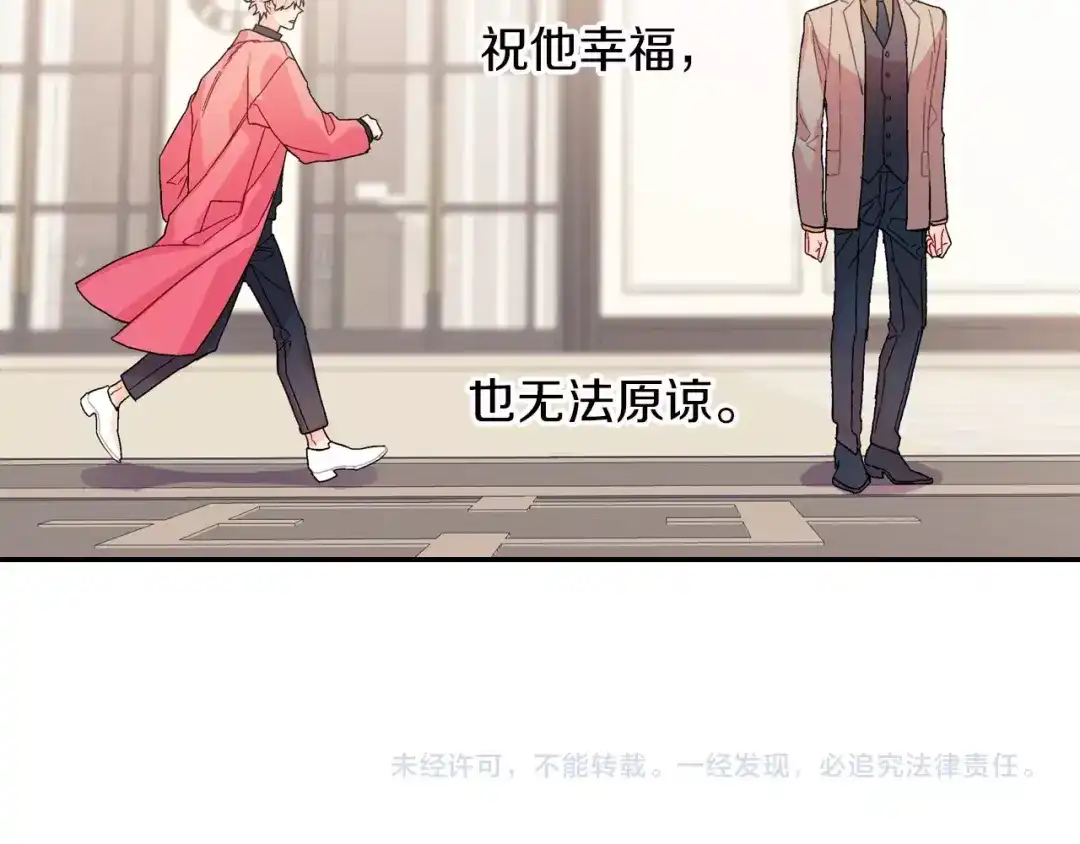 《甜蜜的男子》第85话 你跟我爸... 第85页