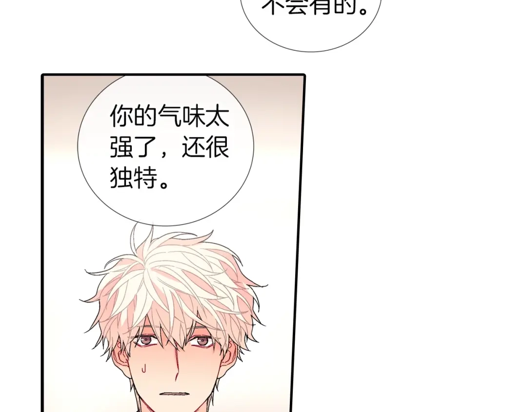 《甜蜜的男子》第85话 你跟我爸... 第12页