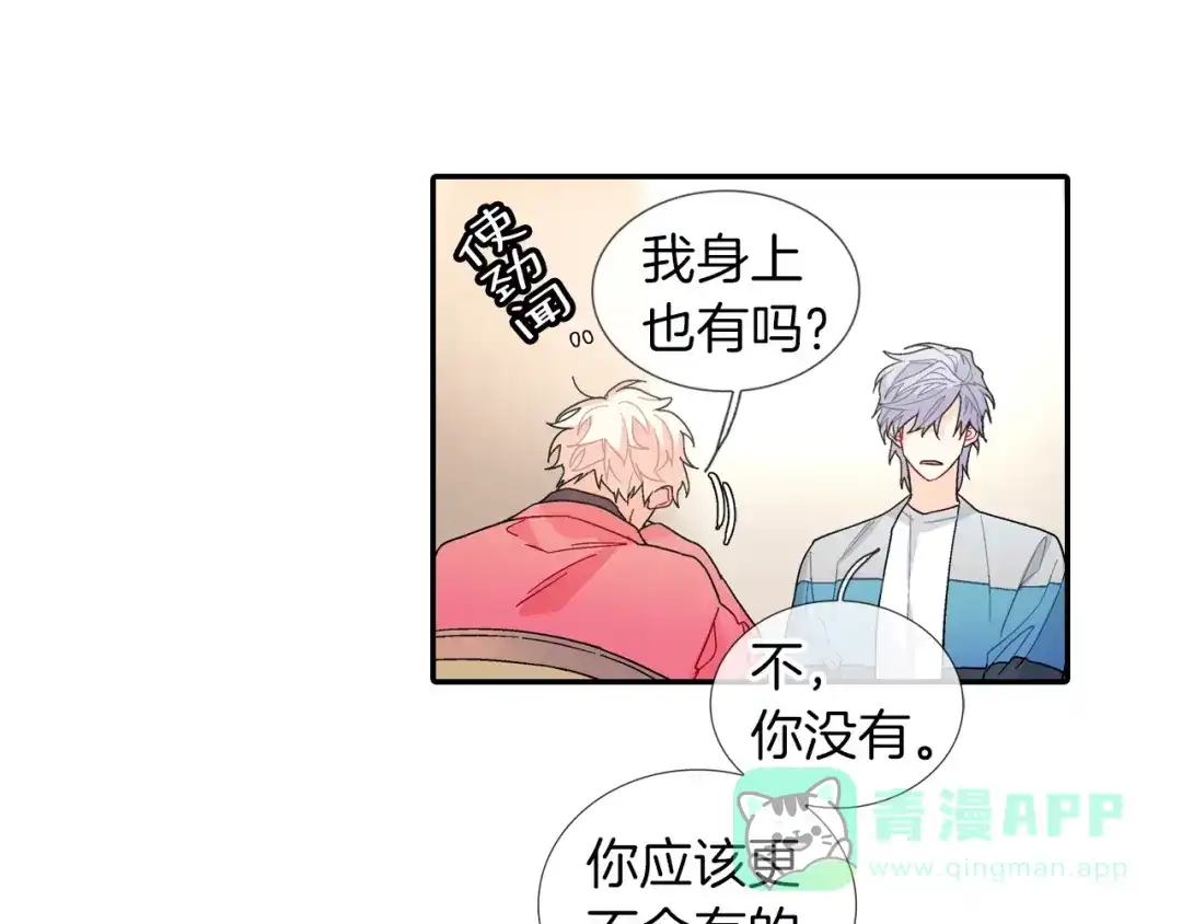 《甜蜜的男子》第85话 你跟我爸... 第11页