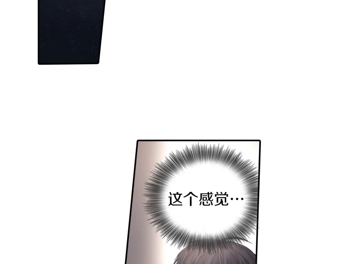 《甜蜜的男子》第85话 你跟我爸... 第69页