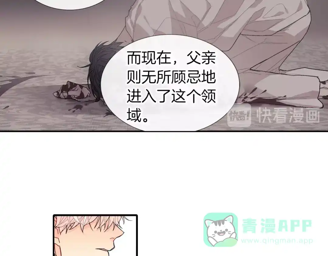 《甜蜜的男子》第85话 你跟我爸... 第51页