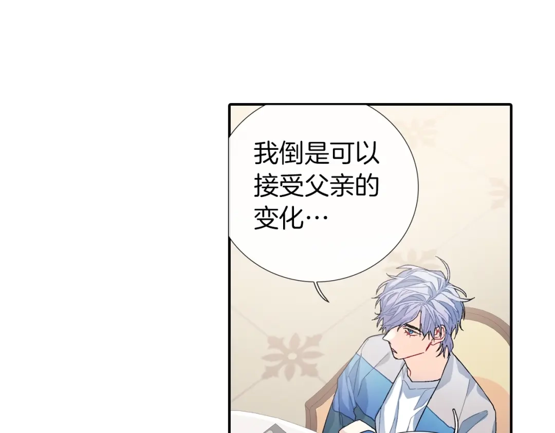 《甜蜜的男子》第85话 你跟我爸... 第47页