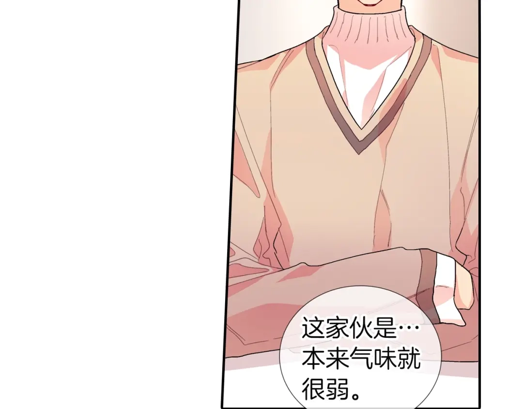 《甜蜜的男子》第85话 你跟我爸... 第15页