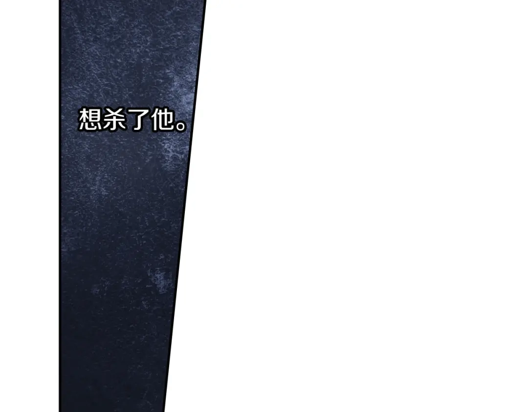 《甜蜜的男子》第85话 你跟我爸... 第68页